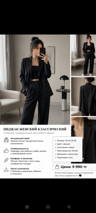 Пиджак дев.42-44 НовыйКлассика