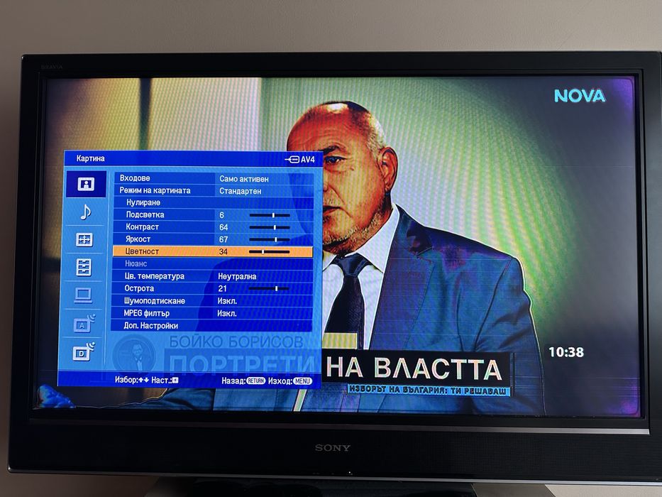 Телевизор Sony с дефект