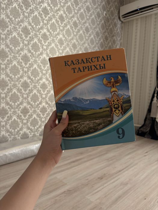 кз тарих кытаптар