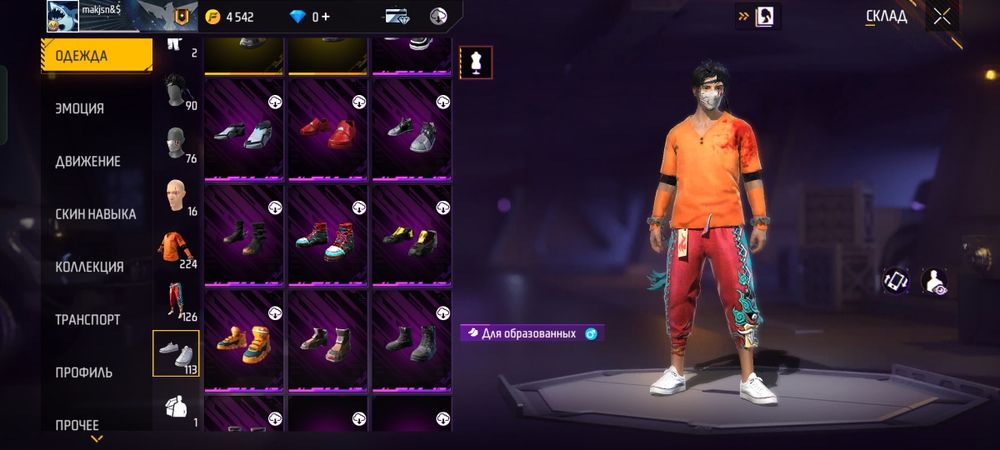 Free fire akk сатам