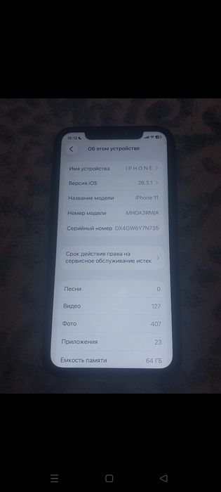 Айфон 11сатылад срочно