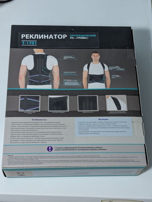 Продам корсет ортопедический