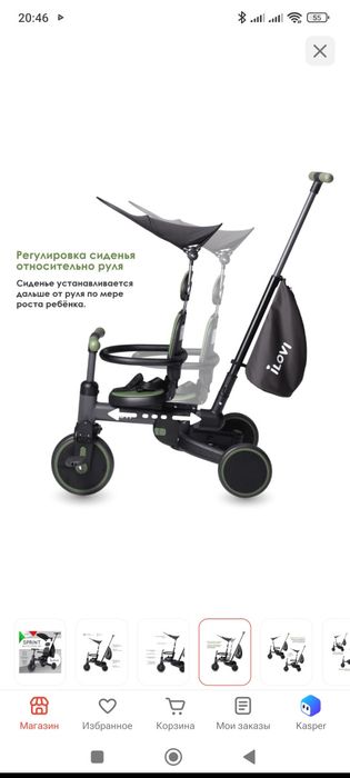 Продам детский трёхколёсный велосипед