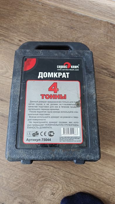 Продам домкрат 4 тонны
