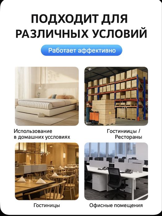 Ультрозвуковой отпугиватель грызунов и насекомых
