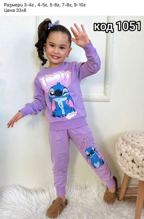 Спортен комплект за деца