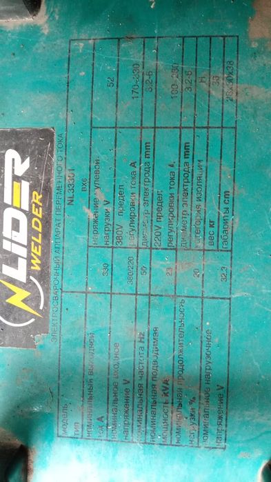 Продам сварочный
