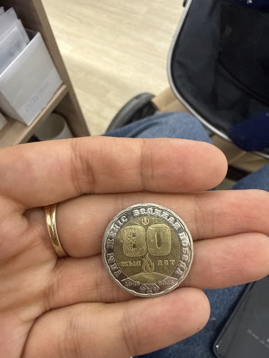 200 тенге 80 жыл