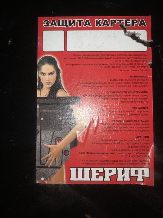 Защита картера двигателя субару аутбак