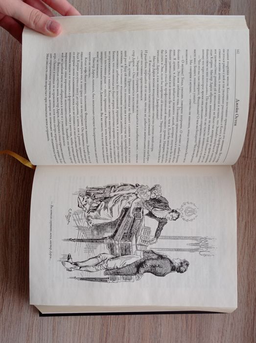 Сборник книг Джейн Остин