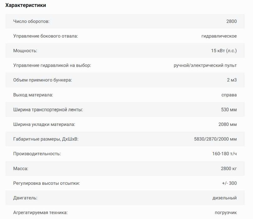 Отсыпщик обочин автодорог