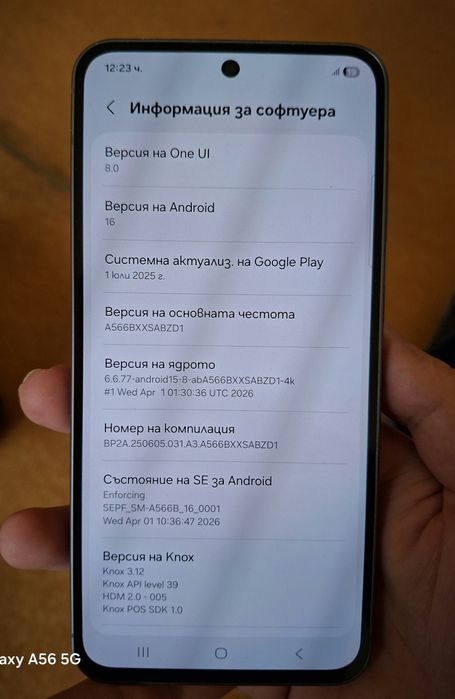 Продавам Samsung A56 5G