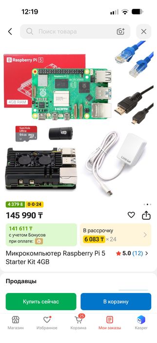 Raspberry pi 5 4gb КОМПЛЕКТ