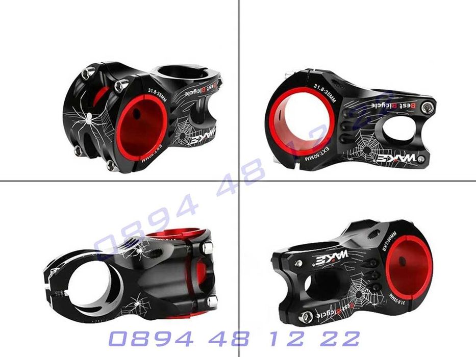 Лимитирана Къса Лапа Къси Лапи WAKE Колело Кормила Drag C1 Truvativ Ц1