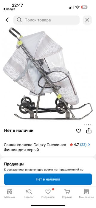 зимние санки- коляска