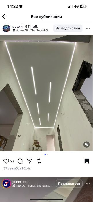 натяжной потолок