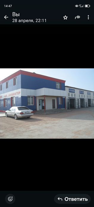 Продам автоцентр. Медина.