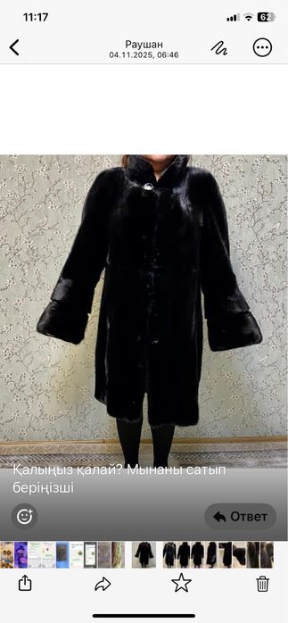 Продам норковую шубу