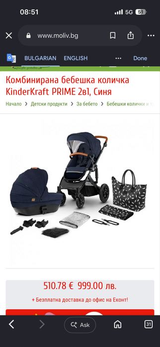 Бебешка количка Kibderkraft prime 2020