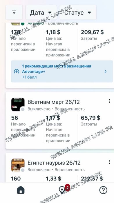 Таргет под ключ СММ продвижение