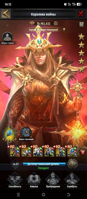 Акаунт Clash of Kings