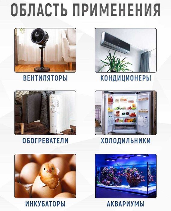 Розетка таймер, терморегулятор, термостат, регулятор температуры.