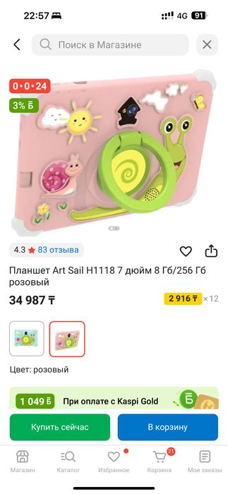 Продам 2 планшета