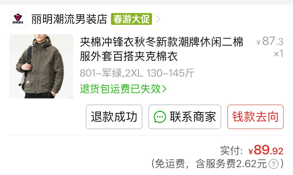 Куртка весенняя НОВАЯ