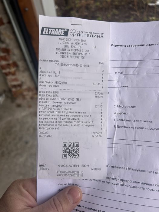 Atomic Hawx Prime 130