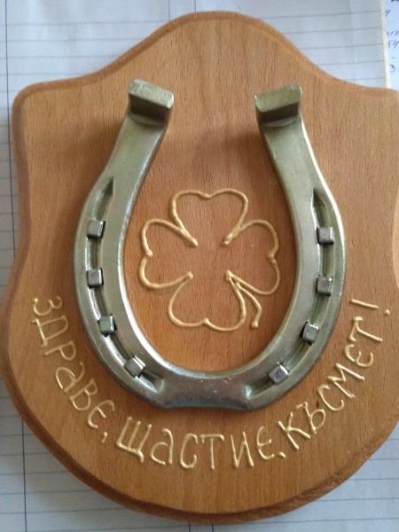 Уникален сувенир за поколения - конска подкова