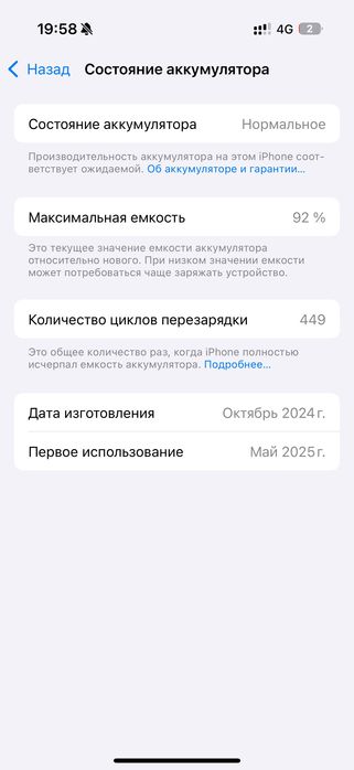 Сатылымда iPhone 16 pro