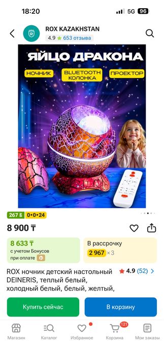 Ночник детский яйцо дракона
