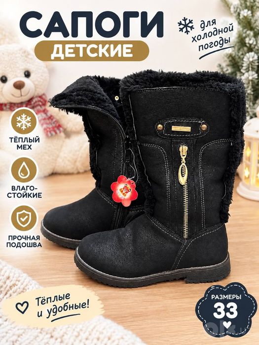 Детские сапожки на меху