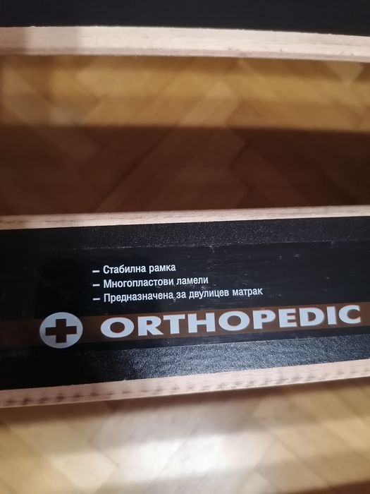 Подматрачна рамка 180/200.