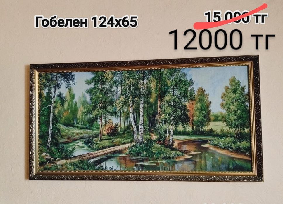 Картины, рамки для фото