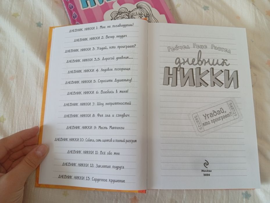 Набор книг "дневник Никки "