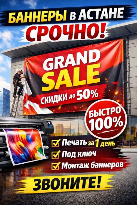 Баннер печать баннер распечатка