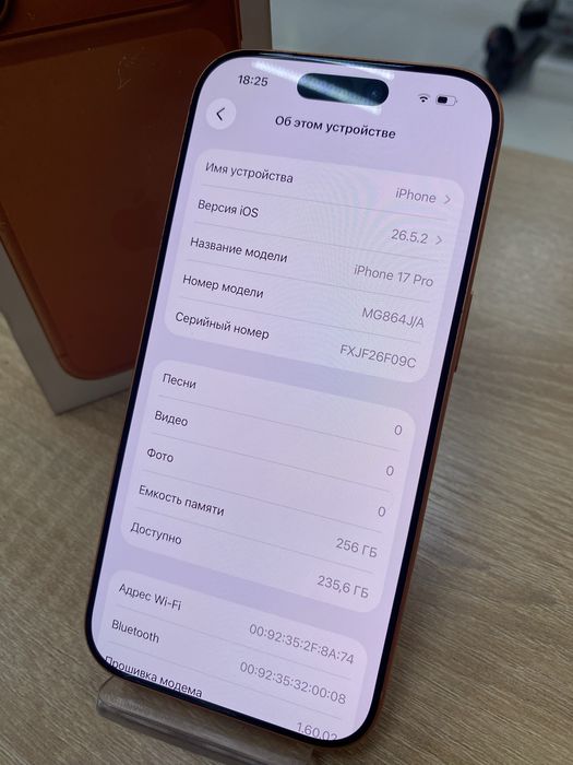 Apple iPhone 17 Pro E-Sim 256Gb (П25)