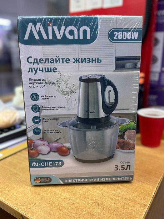 Чоппер для кухня