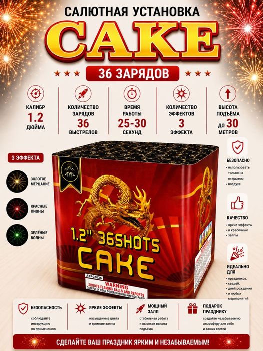 Салют Атырау пиротехника