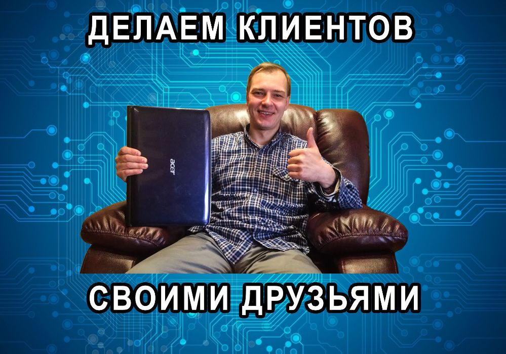 Ремонт ноутбуков, телефонов, планшетов в Актобе.