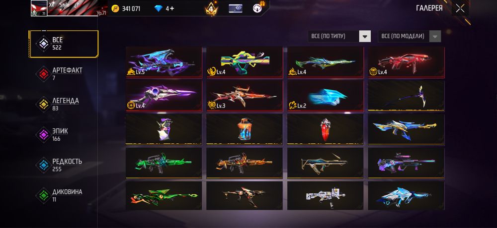 Продам фри фаер акк