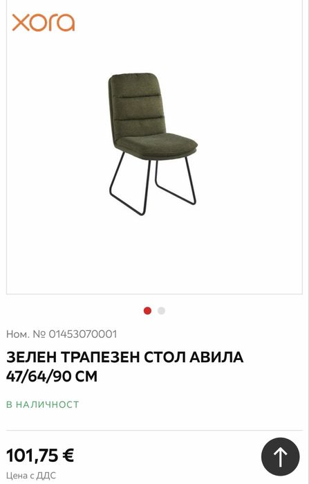 Трапезни столове 4 бр. чисто нови в неразопаковани
