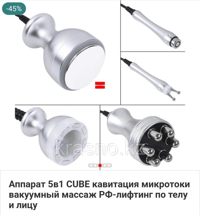 Аппарат для коррекции фигуры