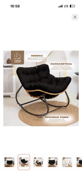 Продам Кресло качалка