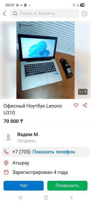 Notebook Lenova U310 в хорошем состоянии.