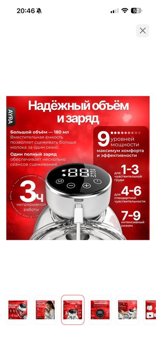 Продам молокоотсос