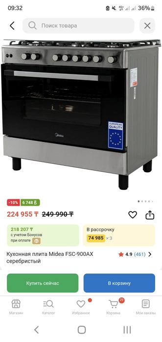 Газплита новая в упаковке