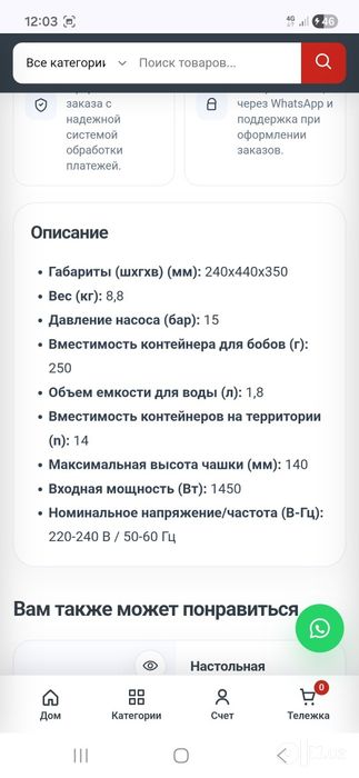 Кофе машина автомат