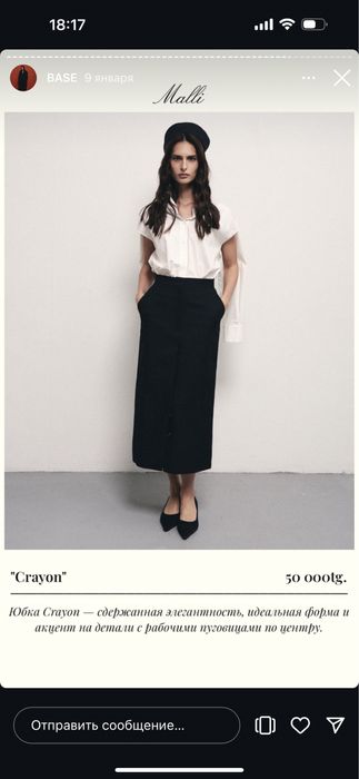юбка от бренда Malli